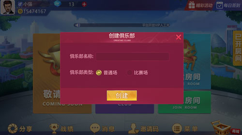 金鑫畅游进行江苏棋牌开发【地方游戏定制app】