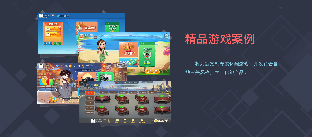 金鑫畅游如何开发棋牌app【棋牌开发定制】