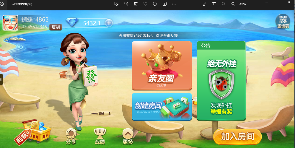 金鑫畅游棋牌app怎么开发【棋牌定制开发】