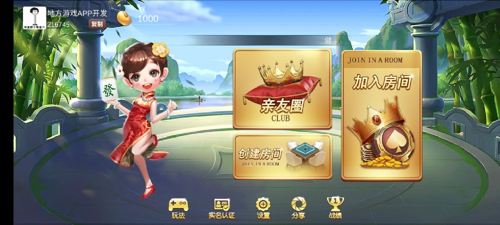 金鑫畅游开发棋牌app软件【棋牌开发定制】